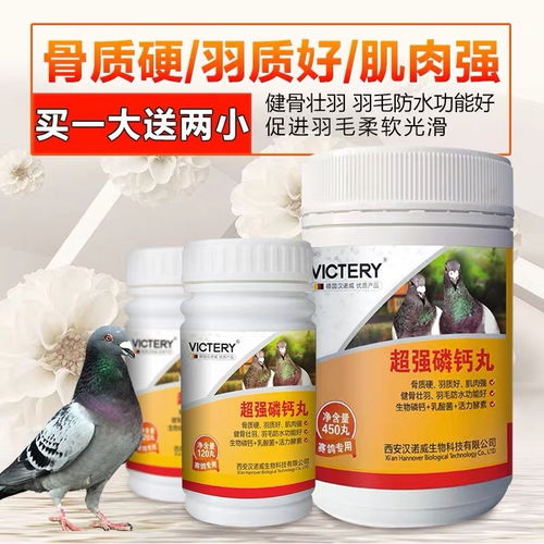德国汉诺威 超强磷钙丸产品展示