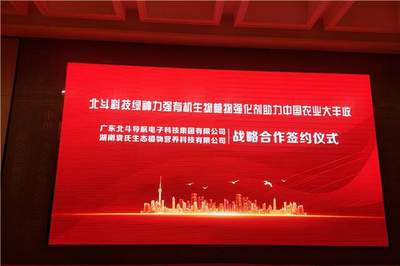 绿神力强有机生物植物强化剂助力中国农业大丰收