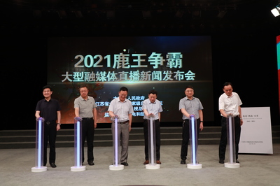 硝烟再起!2021鹿王争霸赛将于6月27日激情上演