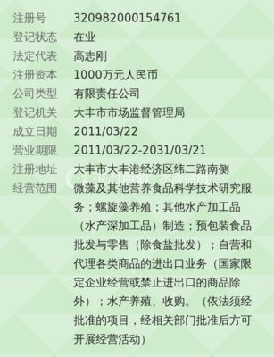 大丰市赐百年生物科技