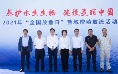 盐城市农业农村局 工作动态 我市2021年全国“放鱼日”增殖放流活动在大丰举行