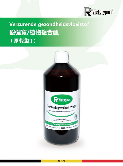 酸健宝 植物复合酸.液剂产品展示