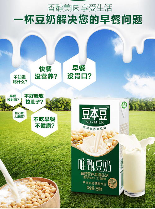 豆本豆唯甄豆奶250ml 12 24瓶礼盒 早餐奶植物蛋白饮品