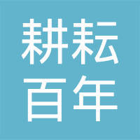 李源生个人信用查询_关联公司查询_对外投资与任职查询-企查查